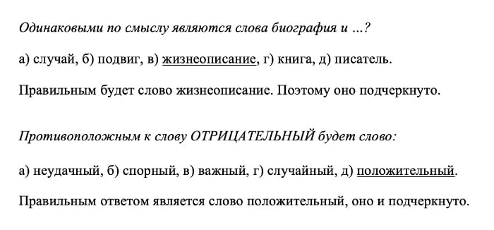Примеры заданий теста