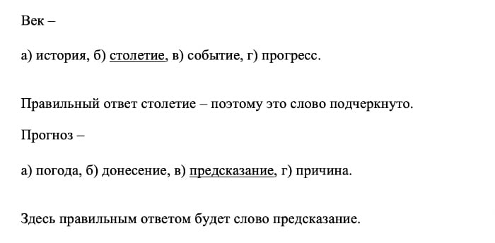 Примеры заданий теста