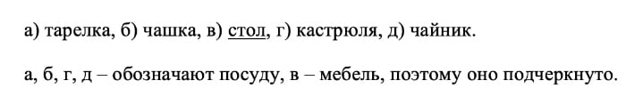 Пример
