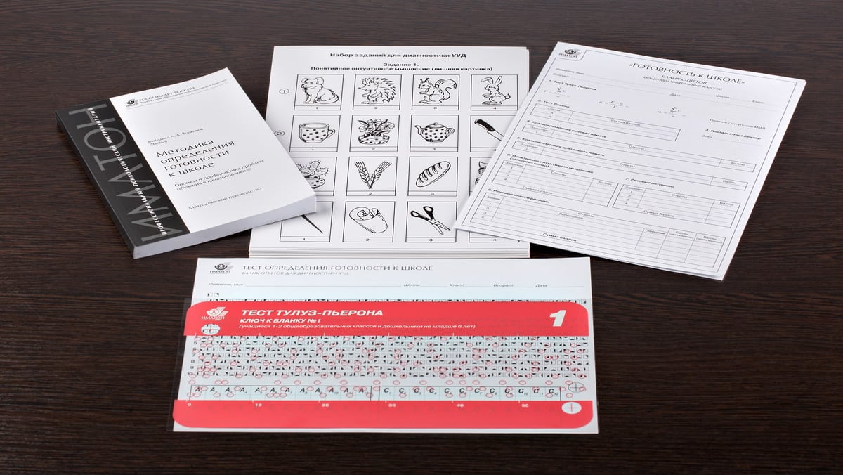 комплект методики Л.А. Ясюковой